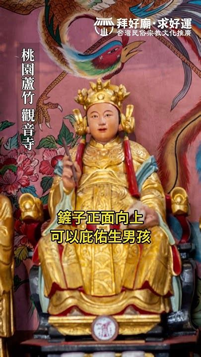 求子供品|【求子供品】拜註生娘娘求子供品一次備齊！這樣準備保佑順產好。